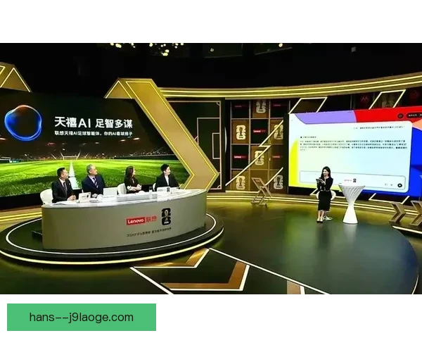 联想推出世界杯官方合作伙伴AI智能转播系统助力赛事直播革新