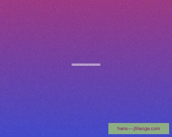 全球足球最新动态汇总及比赛精彩瞬间全记录